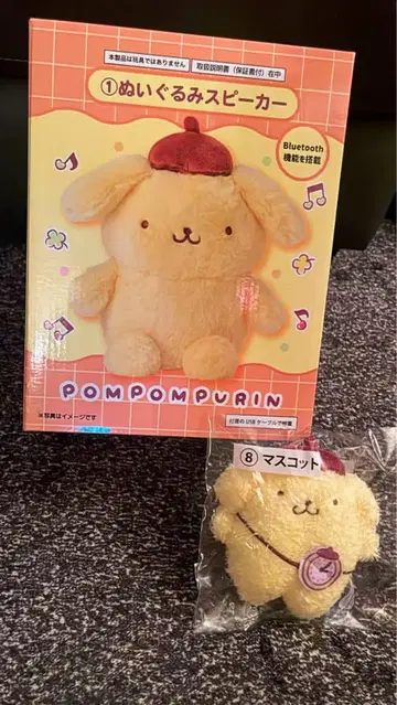 폼폼푸딩 복권 (봉제 인형 스피커 & 마스코트 세트)