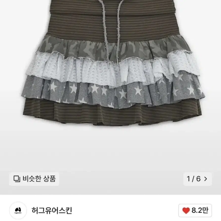 Hug Your Skin Cancan Layered Skirt Brown New product #허그
