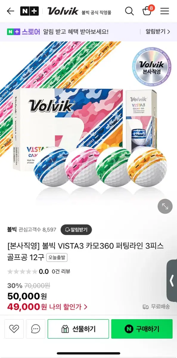 Overwhelming Distance Volvik Vista3 Camo 360