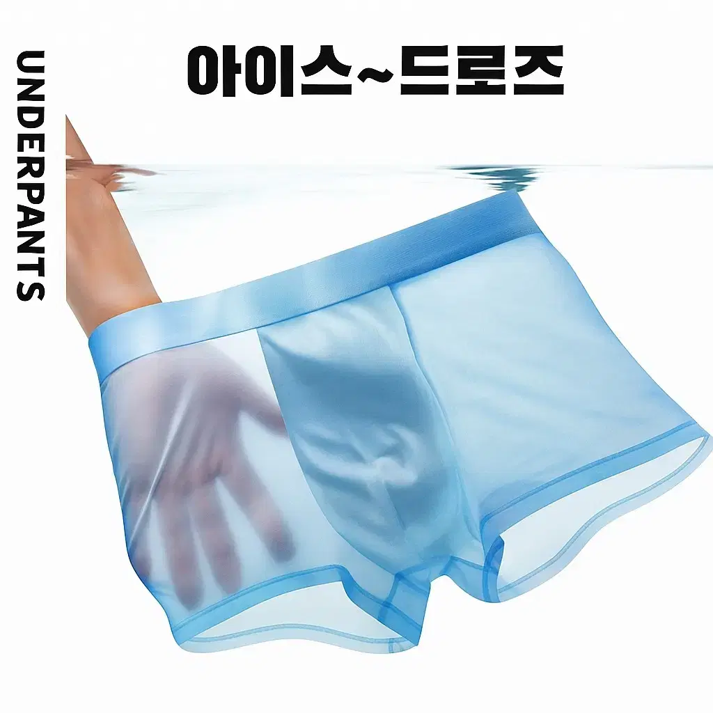 New) Summer Ice Cool Drawers