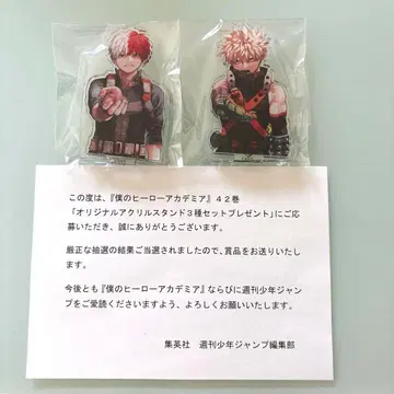 나의 히어로 아카데미아 42권 아크릴 스탠드
