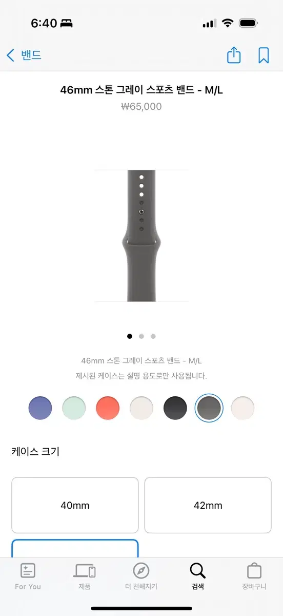 Apple Watch 10 Silicone Band Scrap 46, genuine compatible