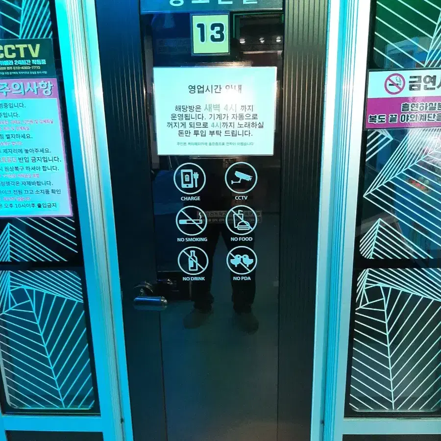 코인노래방 부스 동전노래방 다 챙겨 드립니다.