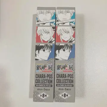 은혼 전 포스터 오키타 소고 곤도 이사오