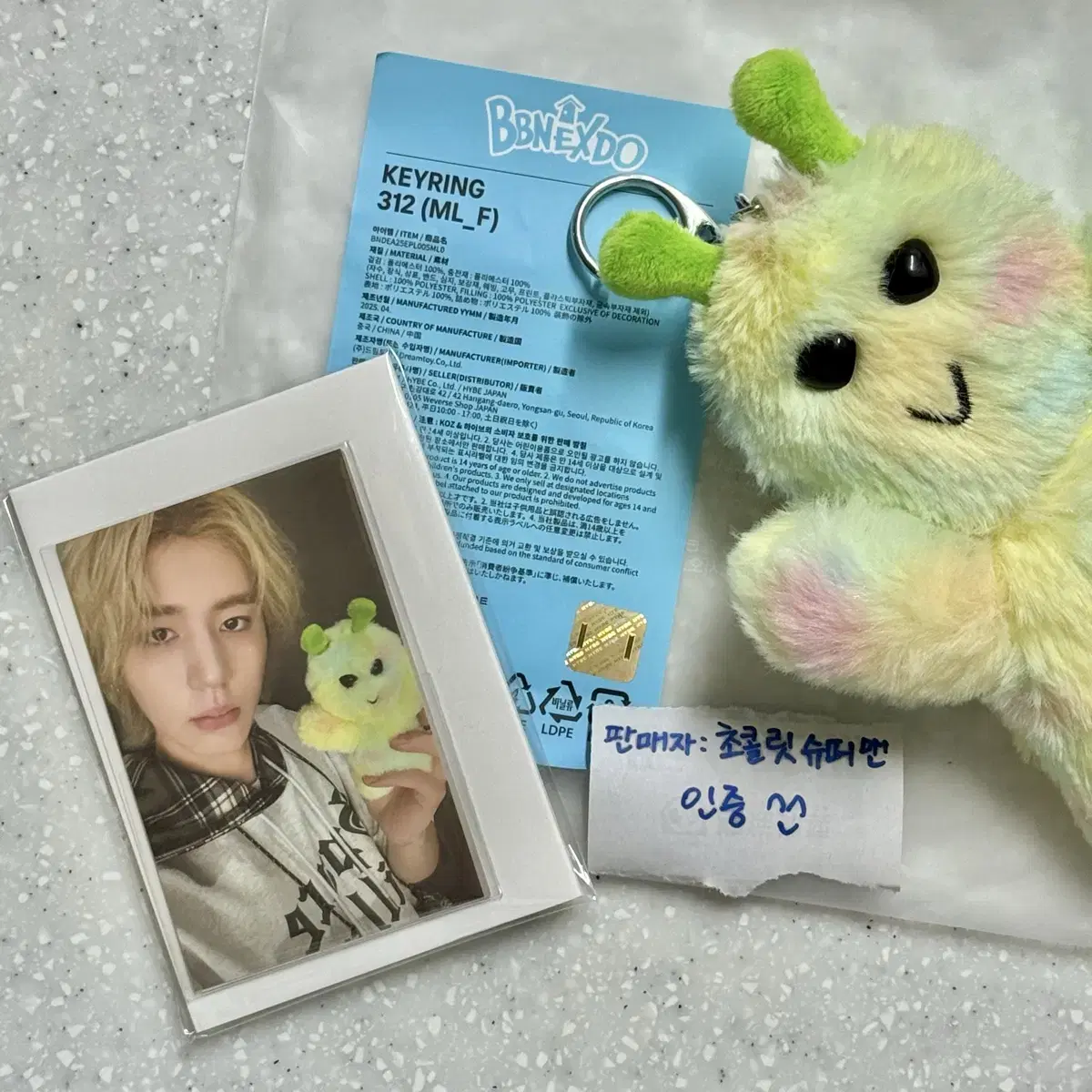 BOYNEXTDOOR BBNEXDO LEEHAN イハン 312 キーリング BOYNEXTDOOR BBNEXDO キーリングLEEHAN 312 イハン - メルカリ