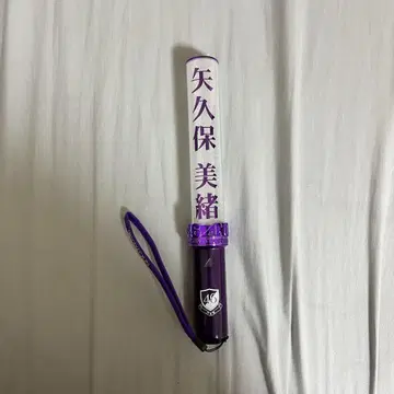 노기자카46 야쿠보 미오 응원봉
