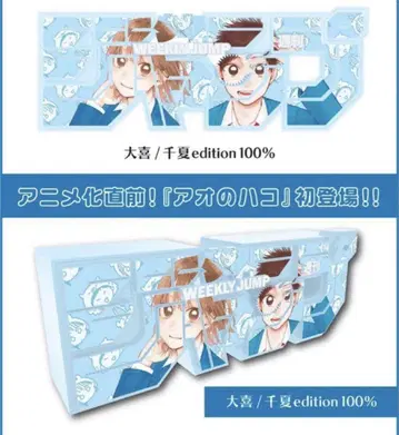 주간 소년 점프 로고 피규어 푸른 상자 오키/치나카 에디션 100%