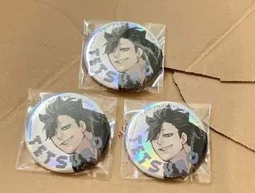 하이큐 점프 GIGA 한정판 잡지 메탈릭 캔뱃지 쿠로오 테츠로 3개