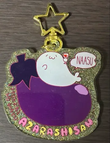 북해의 마수 아자라시 라메 믹스 아크릴 키링