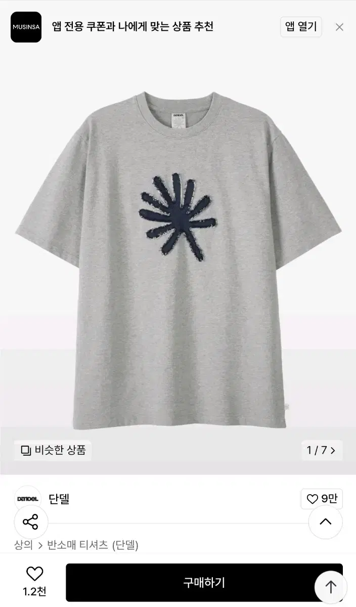 Dandel Symbol Short Sleeve Tee