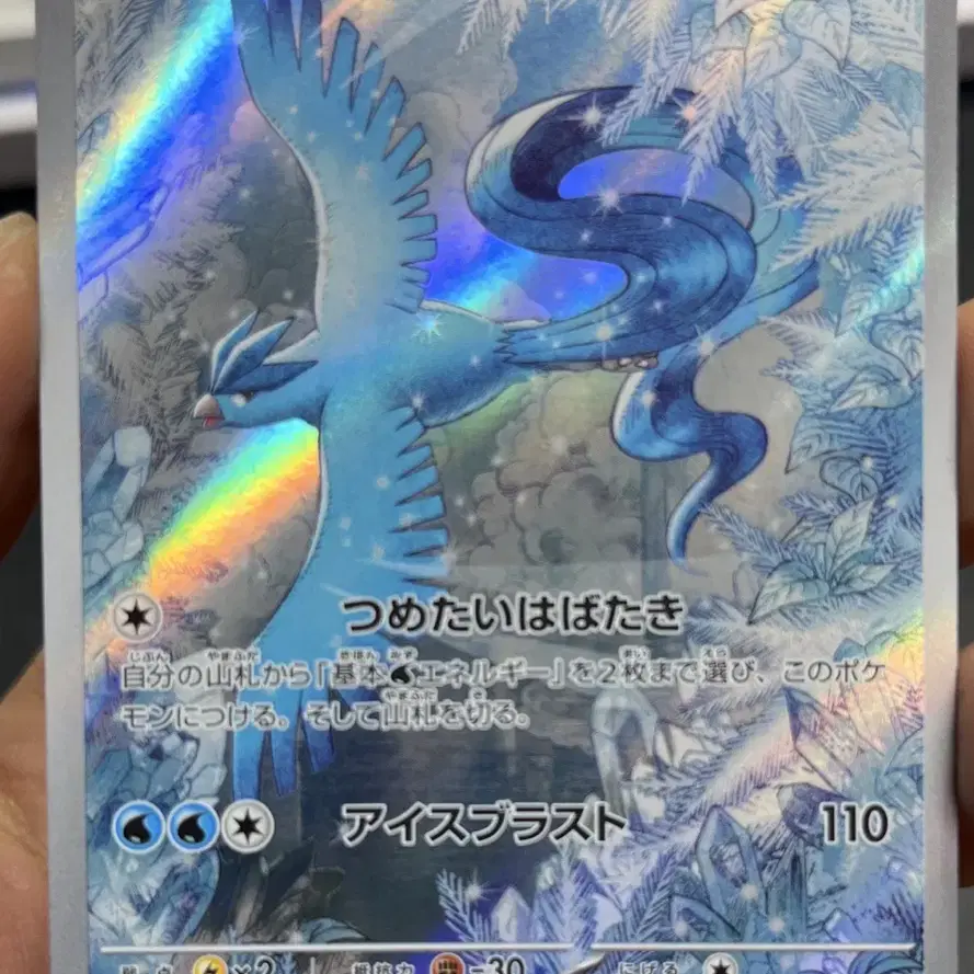 Pokemon Card Articuno AR 102/100 sv9 Battle Partners