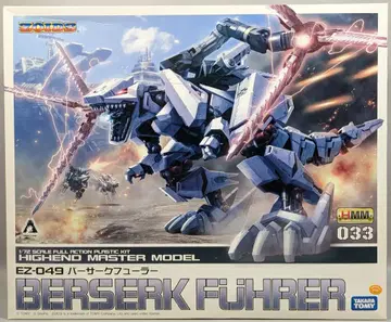 코토부키야 1/72 HMM EZ049 버서크 퓨러 33