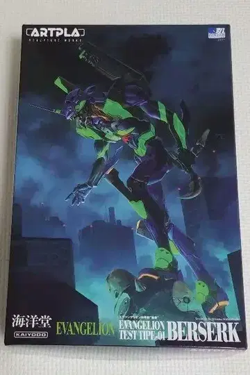 카이요도 에반게리온 초호기 폭주 프라모델