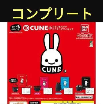 콩 가샤 도서 CUNE 북 & 백 미니어처 피규어 가챠 색칠하기
