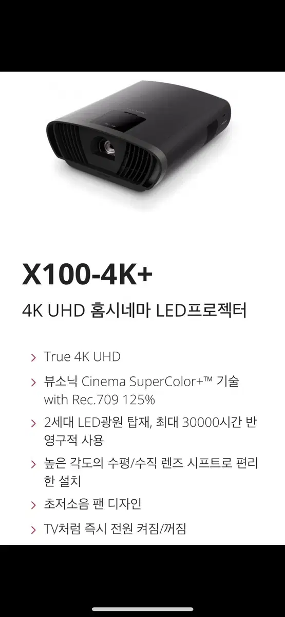 Viewsonic X100-4K+