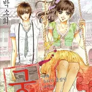 만화책/중고]궁 1~28권(완결)/박소희/무료배송 | 브랜드 중고거래