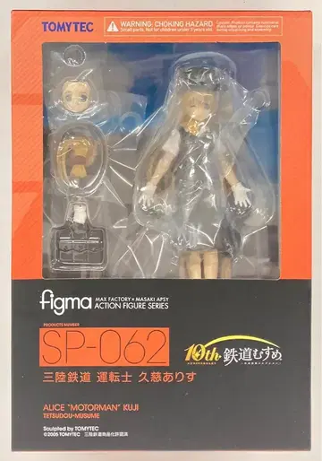 TOMYTEC figma 철도 무스메 쿠지 아리스 SP-062