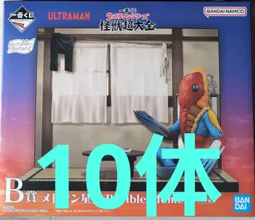 울트라맨 제일복권 B상 메트론 외계인 10개