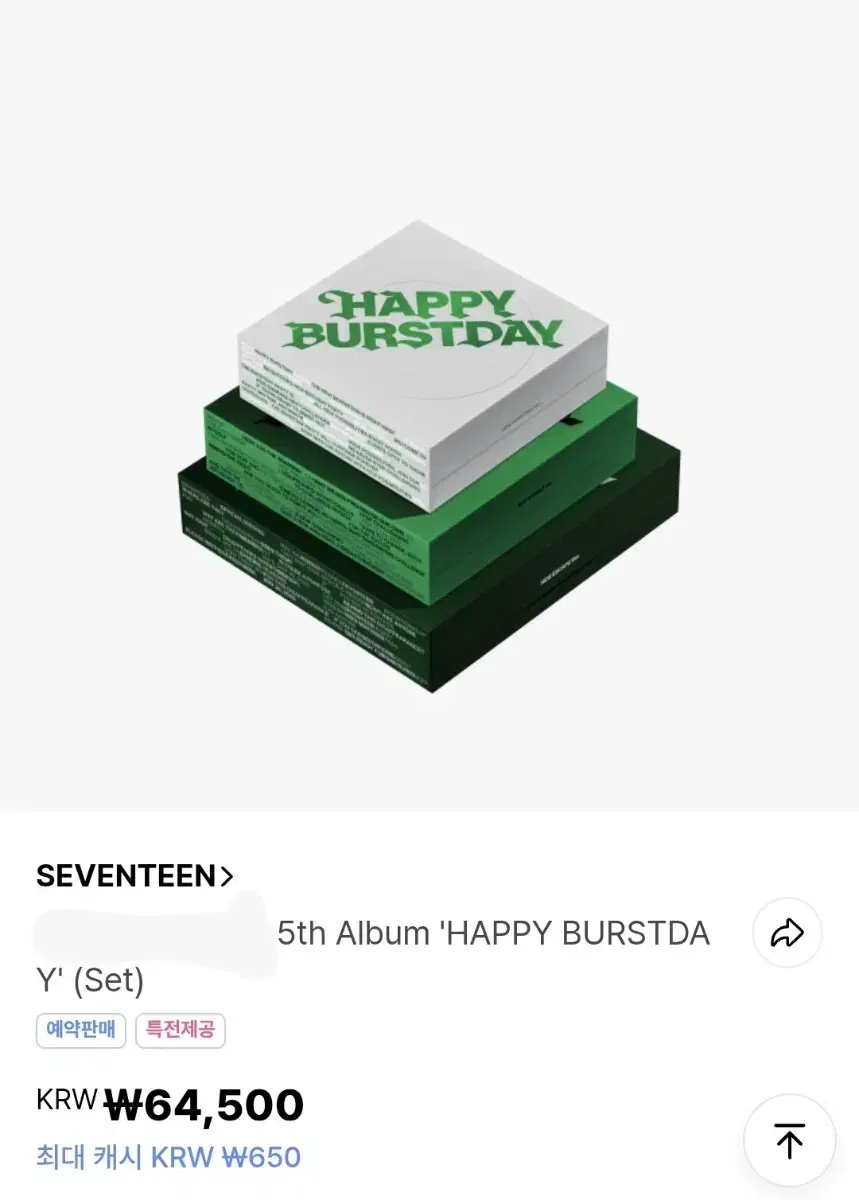 세븐틴 'HAPPY BURSTDAY' 앨범 양도(파우치 특전)