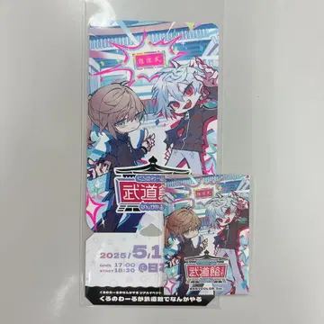 쿠로노와루가 무도관에서 뭔가를 한다 쿠츠하 카노