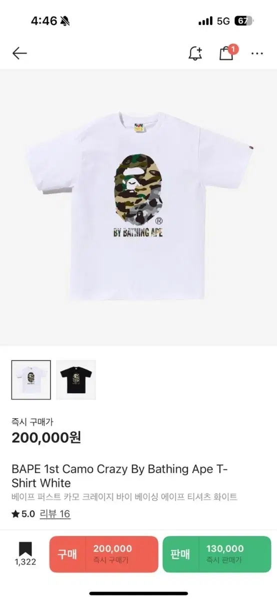 베이프 25ss 퍼스트 카모 빅사루 반팔티 3xl xxxl