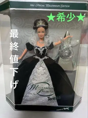 바비 인형 인형 드레스
