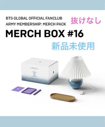 MERCH BOX #16 BTS RM 무드 라이트 마치 박스 16