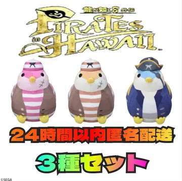 용과 같이 8 외전 PiratesinHawaii 봉제 인형 해적 분짱