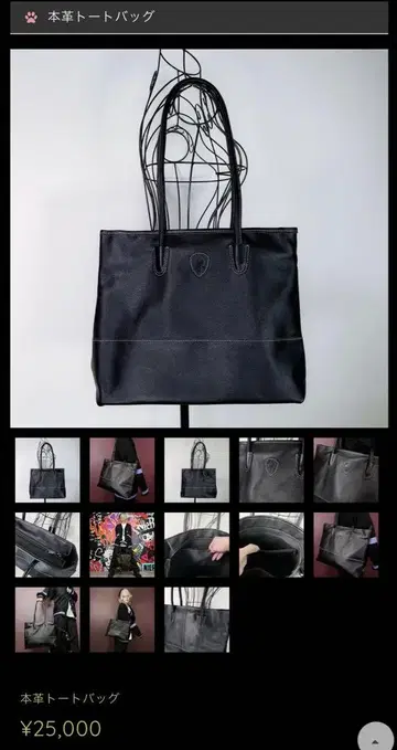 NieR 천연 가죽 토트백