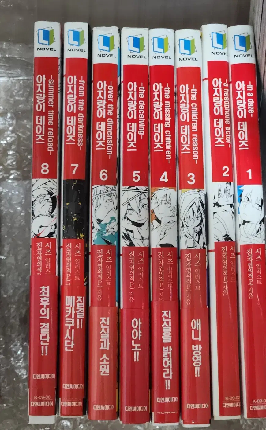 Kagerou Project Kagepro Kagerou Days Volumes 1-8