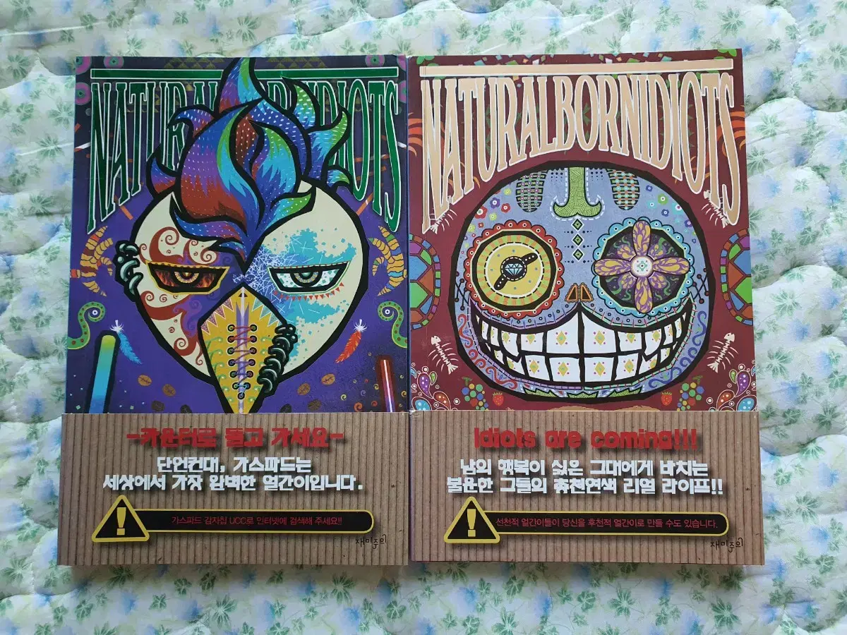 Webtoon Comic Inherent Losers Volumes 1 & 2