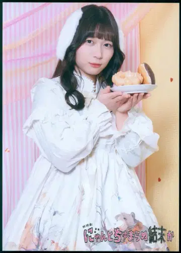 낭독극 '냥토마라누의 결말인가' 치하루 2L 브로마이드