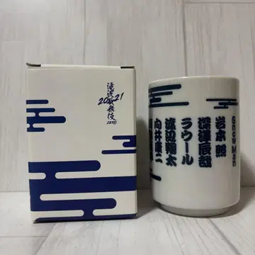 Snow Man 타키자와 가부키 2021 찻잔 [공식 굿즈]