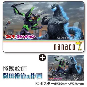 세븐 한정판 고질라 대 에반게리온 nanaco 카드