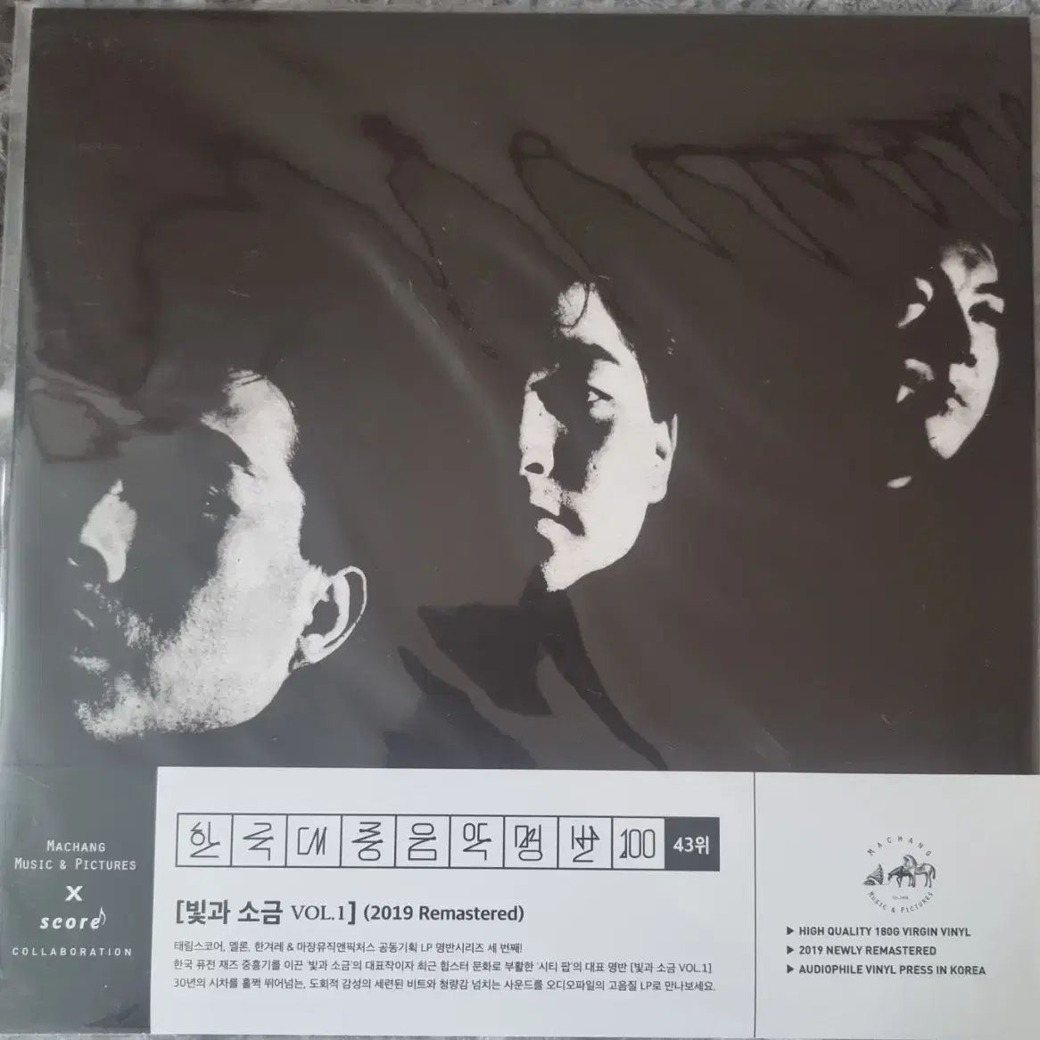 Light & Salt Vol.1 LP レコード 힟과소금 2019 ReM OTEtNDgyOS5qcGVn.jpeg