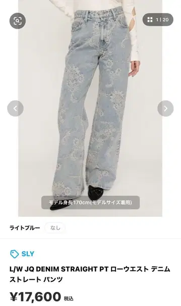 SLY L/W JQ DENIM STRAIGHT PT 데님 팬츠