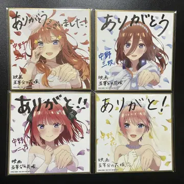 5등분의 신부 영화 혜택 색지 미니 색지 5월 미쿠 이치카 니노