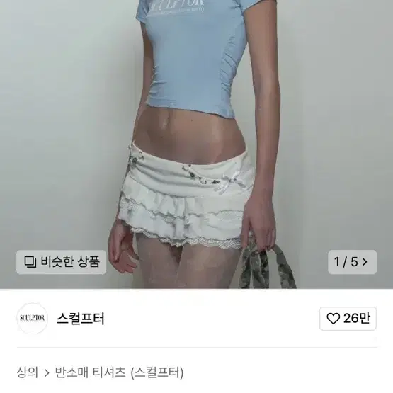 Tシャツ・カットソー [SCULPTOR] Sports Lettering Tee Baby Blue SC24S271BL SCULPTOR | 스컬프터 Sculptor Sports Lettering Tee Baby Blue