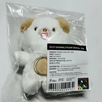 DAY6 PETIT PLUSH 10cm 다운 dowoon don