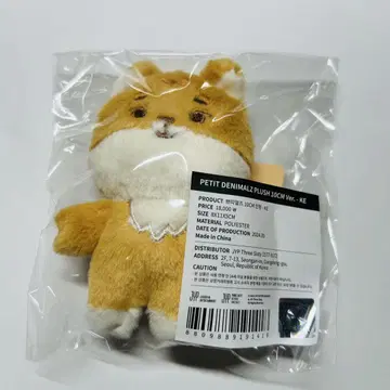 DAY6 PETIT DENIMALZ 데니멀즈 PLUSH 10CM