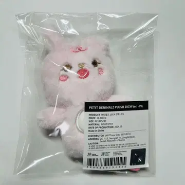 DAY6 PETIT PLUSH 10cm 원필 wonpil pil