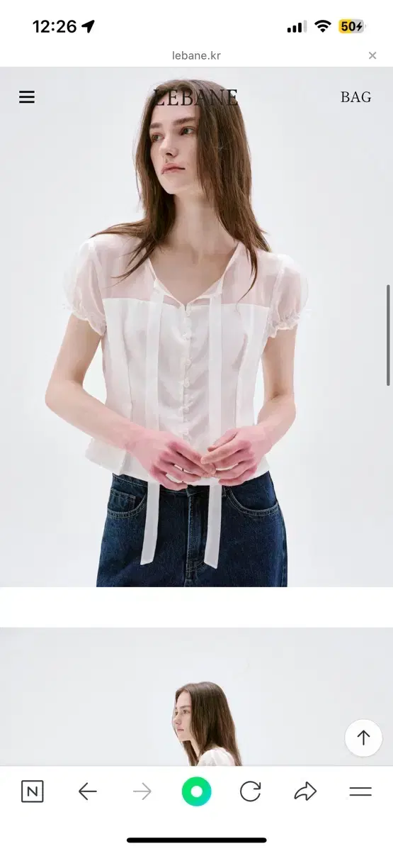 르베인 아멜리아 블라우스