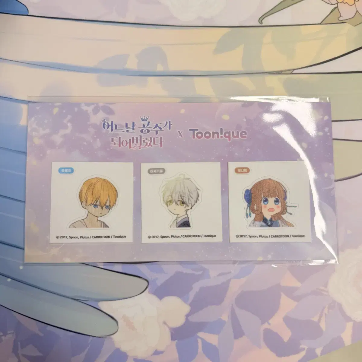 Toonique Suddenly Became a Princess One Day SD Character Sticker sealed wts