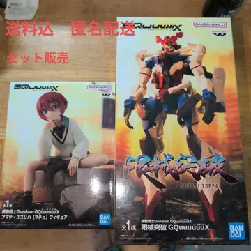 Gundam GQuuuuux 피규어 세트