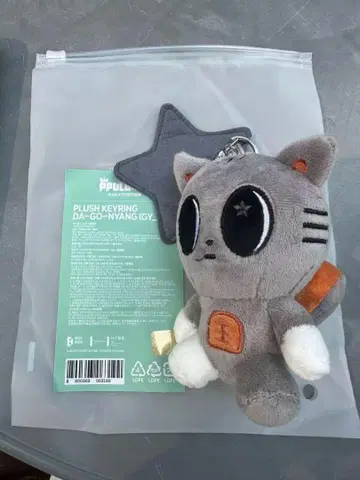 TXT 풀바투 팝업 봉제 인형 키링 태현 다그냥