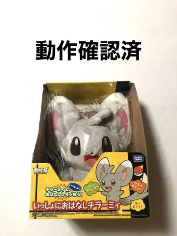 함께 이야기하자 치라미 포켓몬 봉제 인형 타카라토미