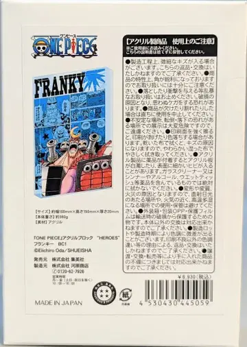 슈에이샤 아크릴 블록 HEROES 원피스 락 BC1