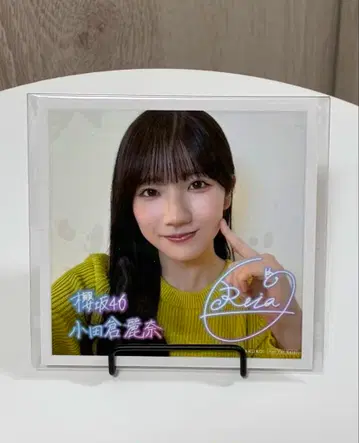 사쿠라자카46 오다쿠라 레이나 사쿠코이 남자친구 이벤트 혜택