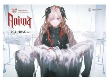 세계의 정취 ANIMA 포스터