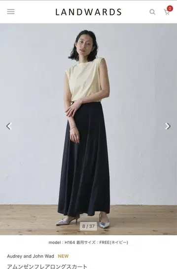 오드리 앤 존 워드 네이비 스커트 유나이티드 애로우즈 이에나